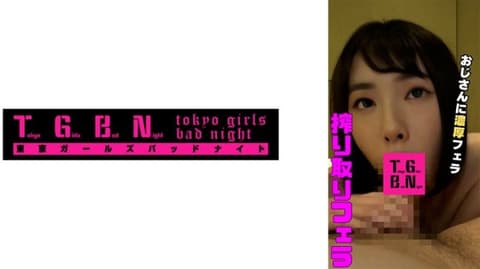 独家 清楚系的爸爸活女孩 千奈(23) TGBS-006